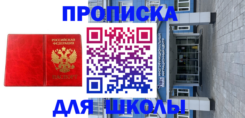 временная регистрация адрес в Лесосибирске